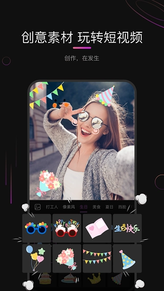 花瓣剪輯軟件截圖1