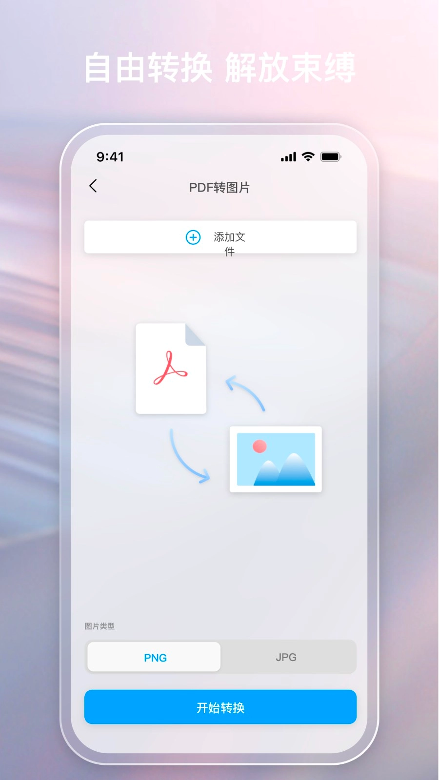 金閃PDF編輯器截圖0