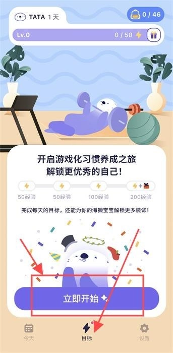 OtterLife海獺健康截圖3