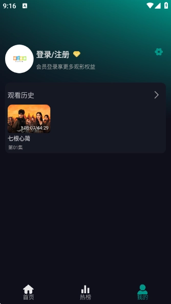 掌上追剧(4)