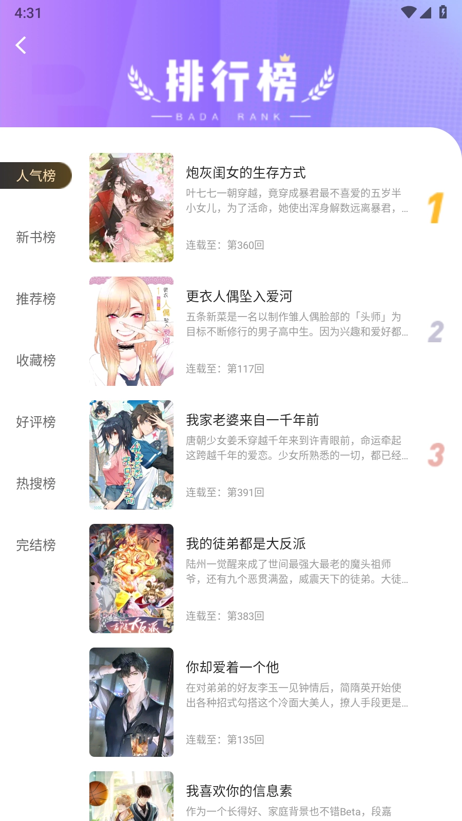 漫海截图2