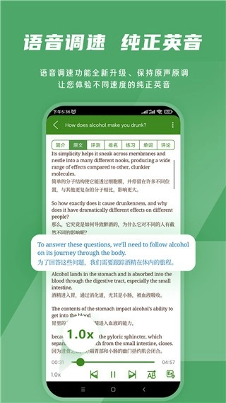 BBE英語(yǔ)聽(tīng)力截圖1