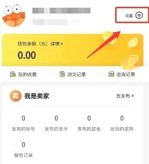 螃蟹游戏账号交易(2)