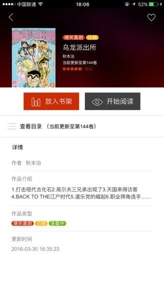 黄漫漫画阅读器图3