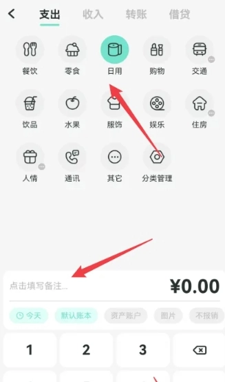 可樂記賬免費(fèi)版截圖12