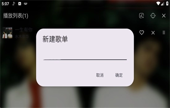 绿乐播放器(3)