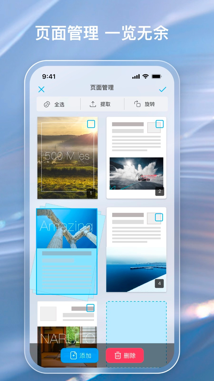 金閃PDF編輯器截圖3