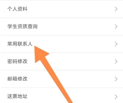 铁路12306购票(4)