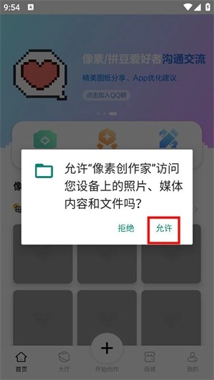 像素創(chuàng)作家像素畫截圖6