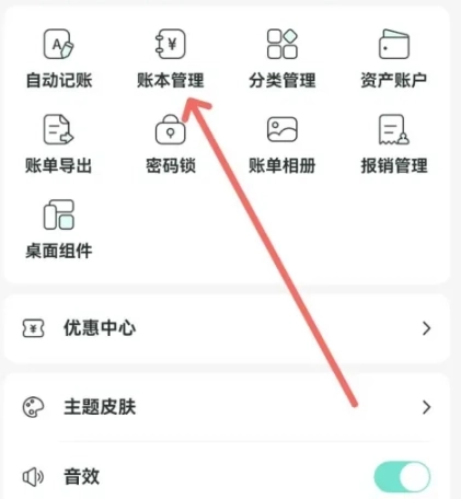可樂記賬免費(fèi)版截圖0