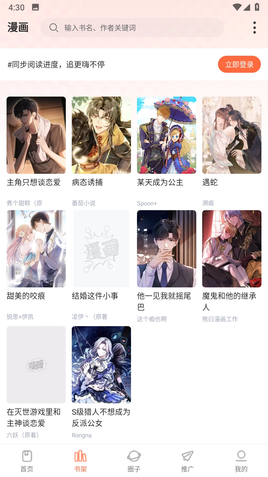 漫海截图3