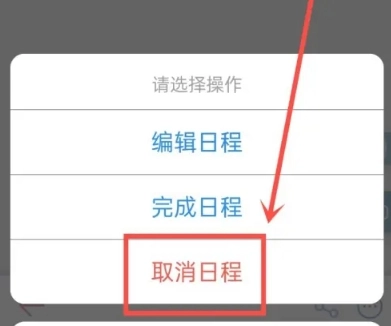 麻吉日程規(guī)劃截圖0