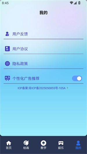 Procate手繪截圖3