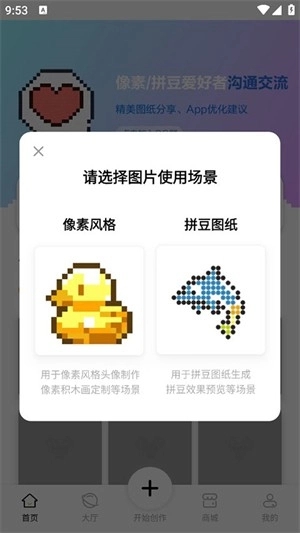 像素創(chuàng)作家像素畫截圖5