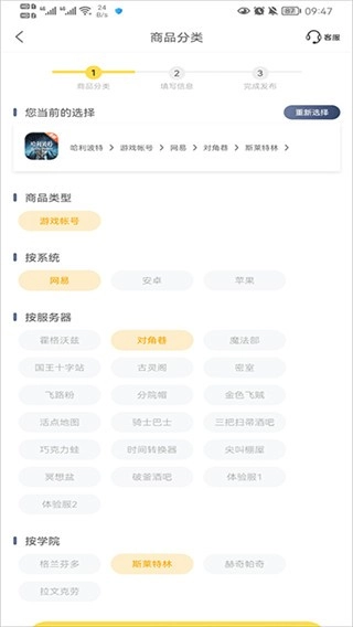 螃蟹游戏账号交易(11)