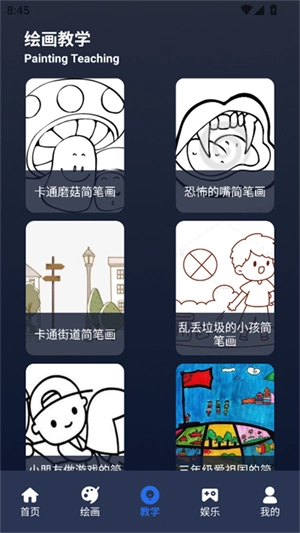 Procate手繪截圖2