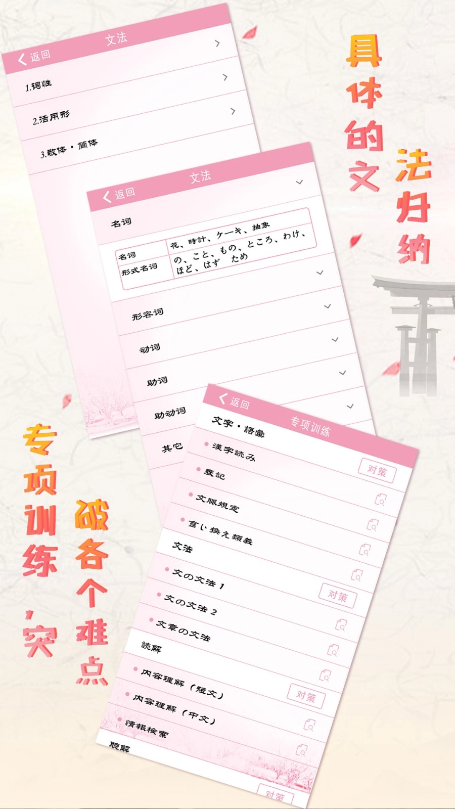 極速日語(yǔ)截圖3