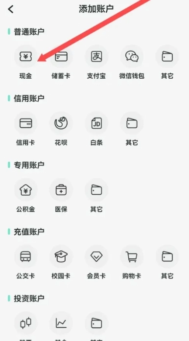 可樂記賬免費(fèi)版截圖3