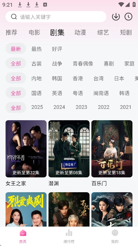 4K草莓熊免费版截图2