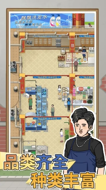 卖菜致富记手机版(3)