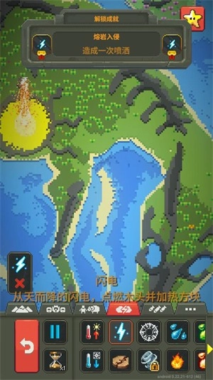 上帝模拟器免费版图2