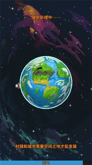 上帝模拟器免费版图1