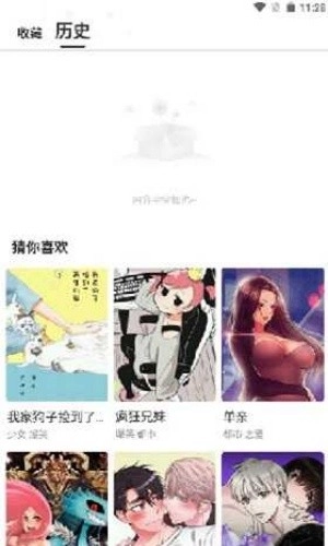漫蛙manwa正版