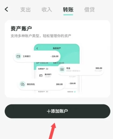 可樂記賬免費(fèi)版截圖5
