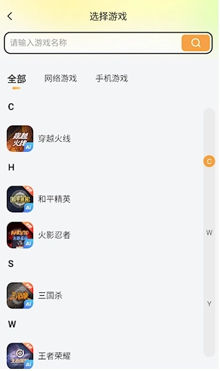 螃蟹游戏账号交易(8)