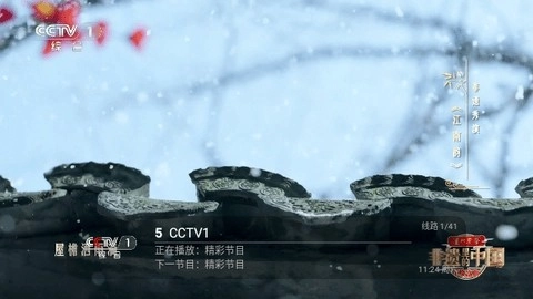 港澳电视家tv(1)