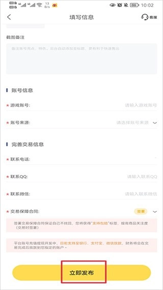 螃蟹游戏账号交易(9)