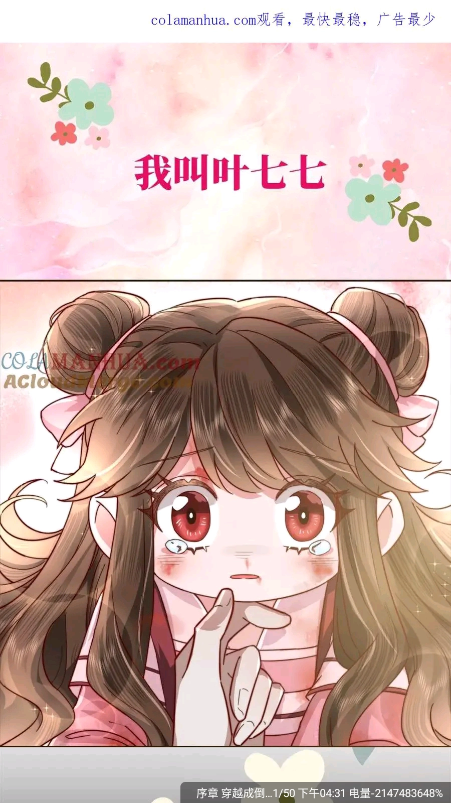 漫海截图1