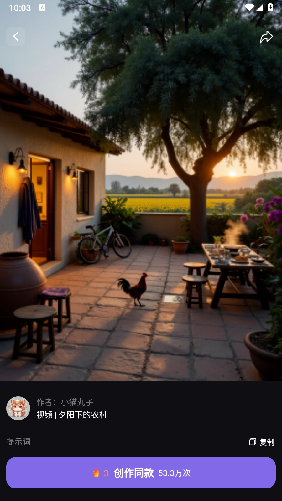 閃夢(mèng)AI截圖2