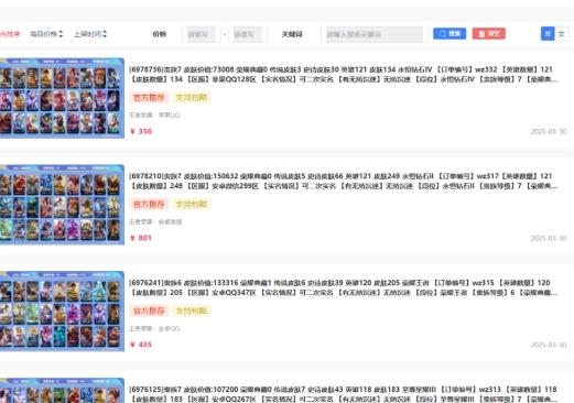 收游幫游戲交易平臺截圖0