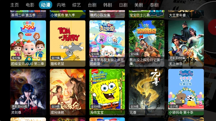 金多宝影视tv版