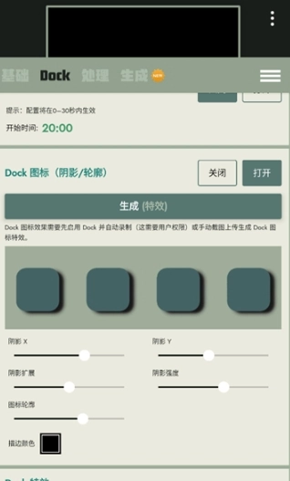 DockWalls壁纸截图3
