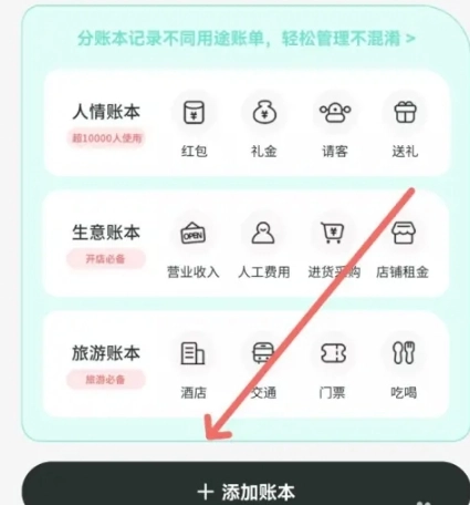 可樂記賬免費(fèi)版截圖2