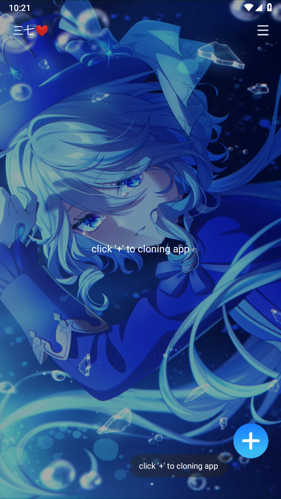 三七通用框架截圖2