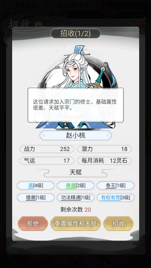 不一样的修仙宗门2魔改版图2