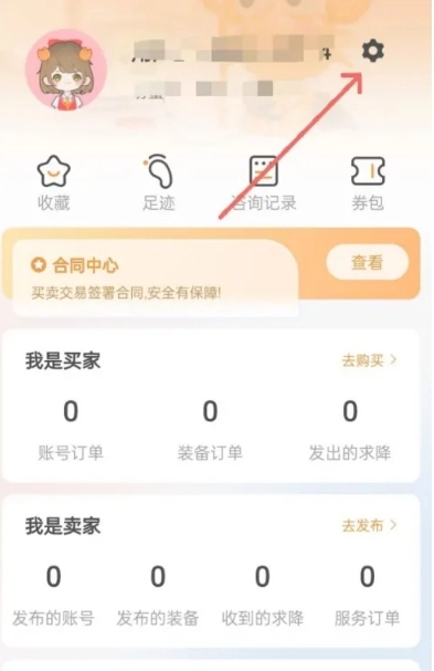 螃蟹游戏账号交易(4)
