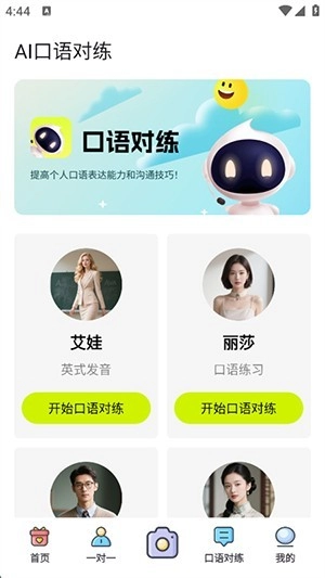 AI解題大師截圖3