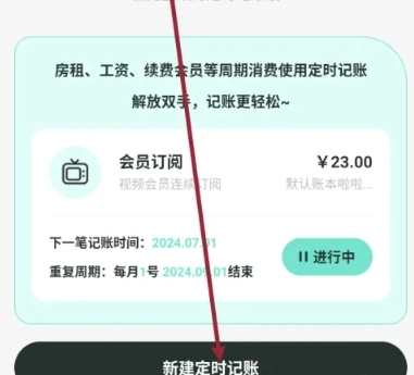 可樂記賬免費(fèi)版截圖10