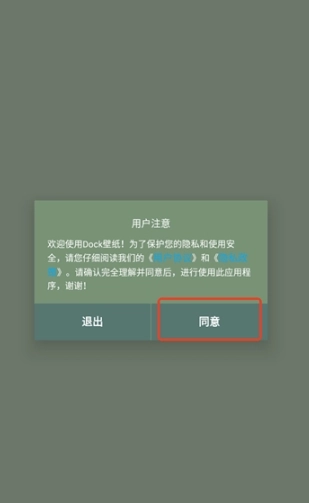 DockWalls壁纸截图6