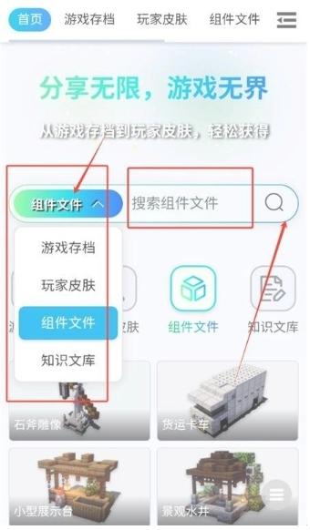 MC藏寶閣截圖0