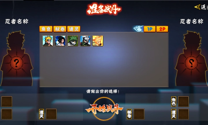 像素火影次世代图2