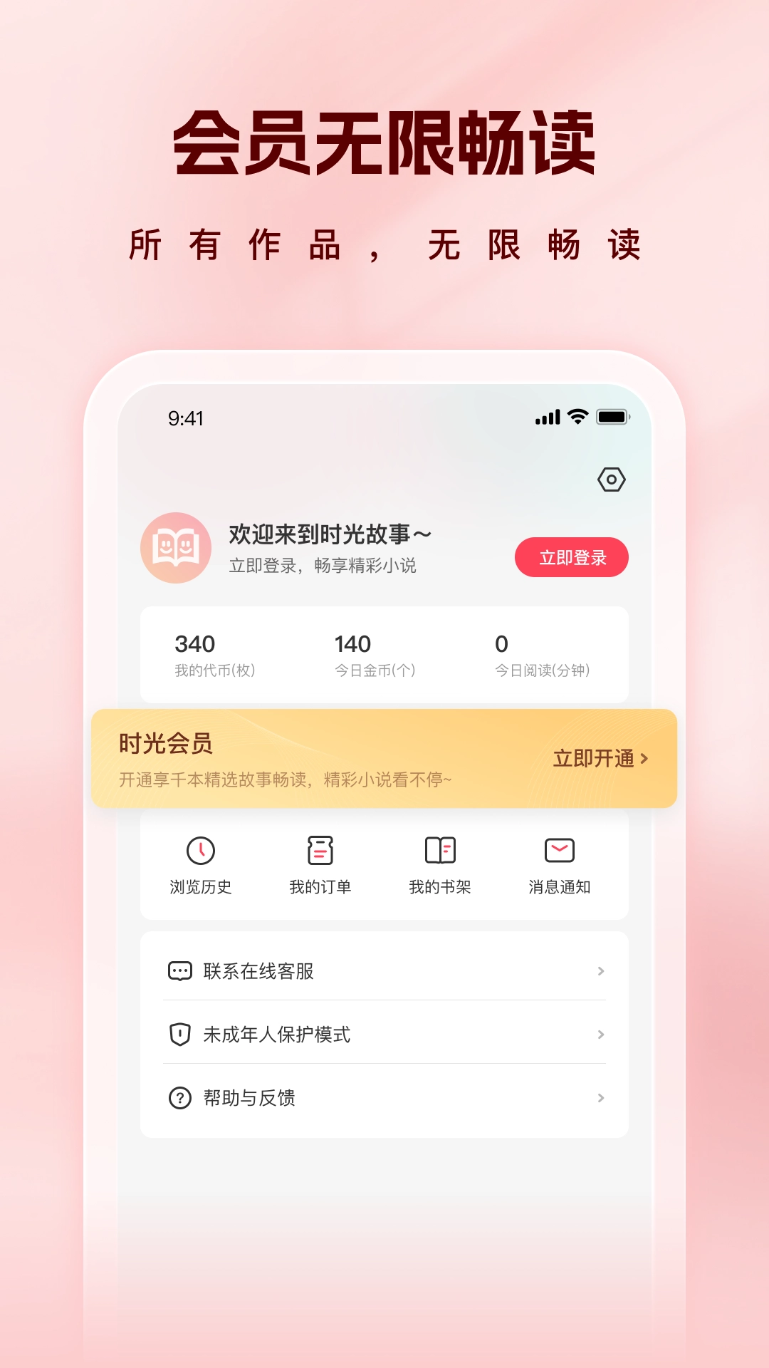 时光故事图4