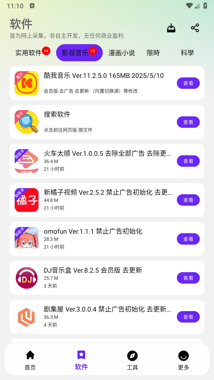 APKFx图5
