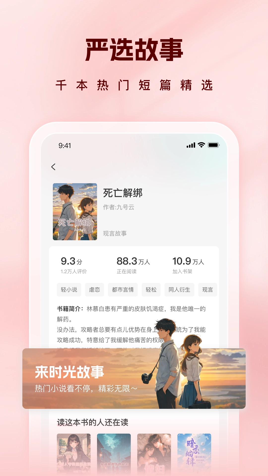 时光故事图1