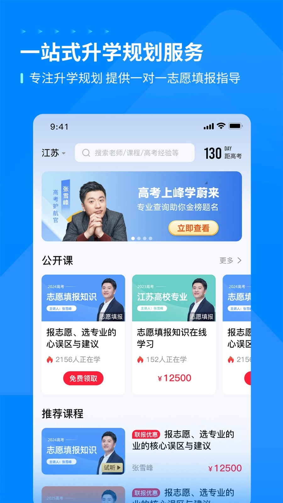 峰学未来图1