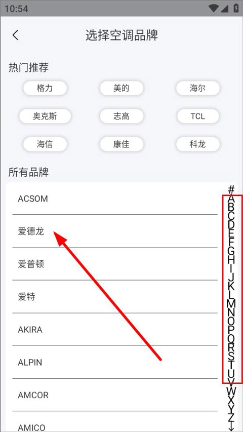 红外遥控器手机下载